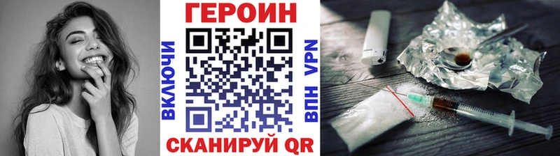 Героин хмурый  Полярные Зори 